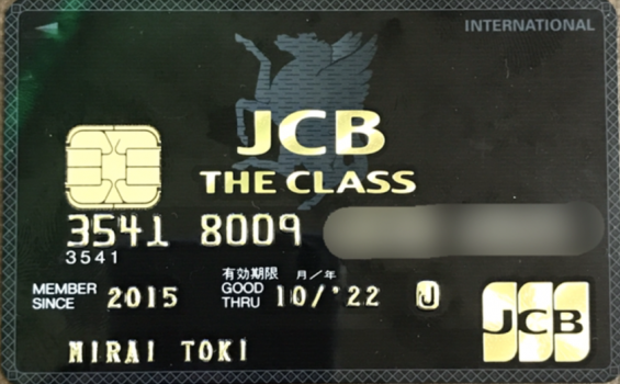 Jcb The Classをゲットしました W Tokimirai Blog